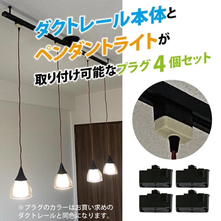 蔵 ダクトレール 1.5m ライティングレール 照明器具 シーリングライト スポットライト 照明部品、パーツ パナソニック電工 100V用配線ダクトシステム ショップライン ジョイナT(右用) 黒 DH0245K