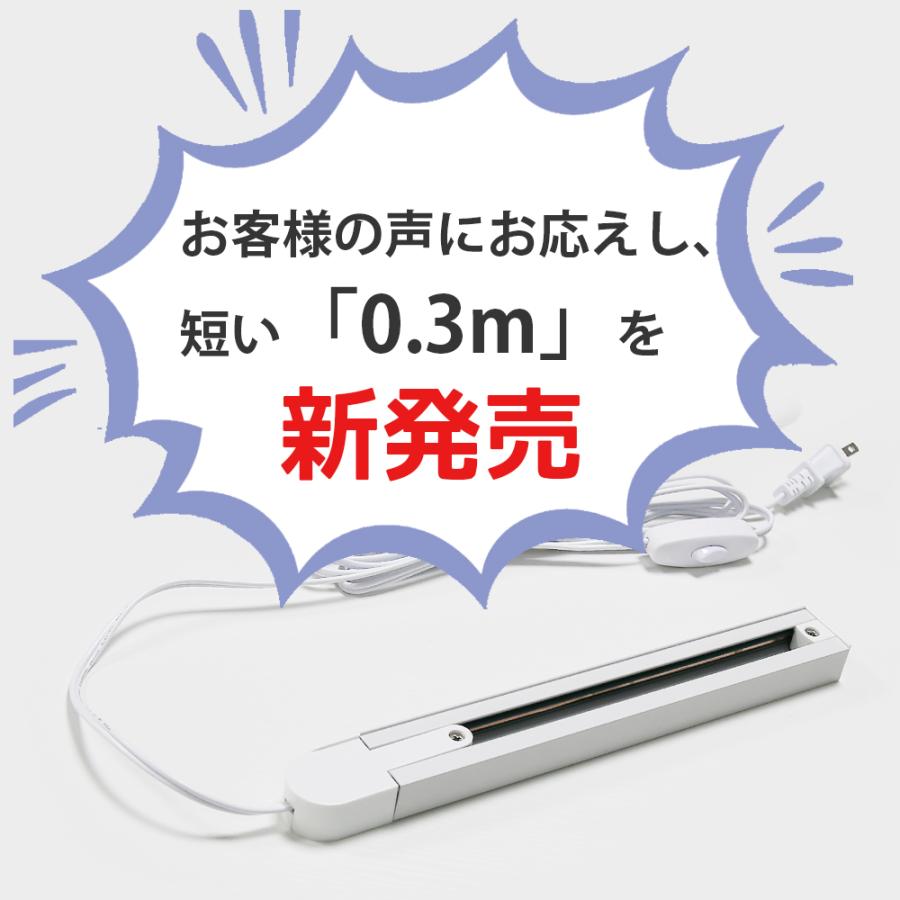 ダクトレール 30cm 10本 ライティングレール コンセント 押しボタン 連結/延長可能 ライティングバー レールライト 照明器具 スポットライト 照明用 直付け型の画像