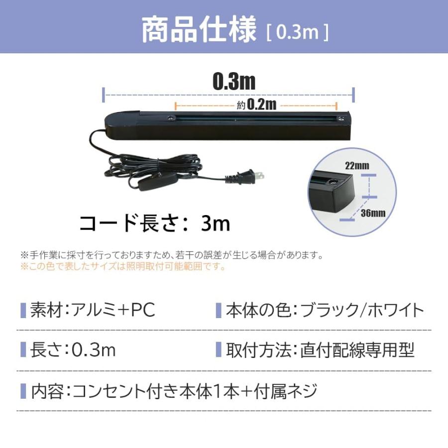 ダクトレール 30cm 10本 ライティングレール コンセント 押しボタン 連結/延長可能 ライティングバー レールライト 照明器具 スポットライト 照明用 直付け型の画像
