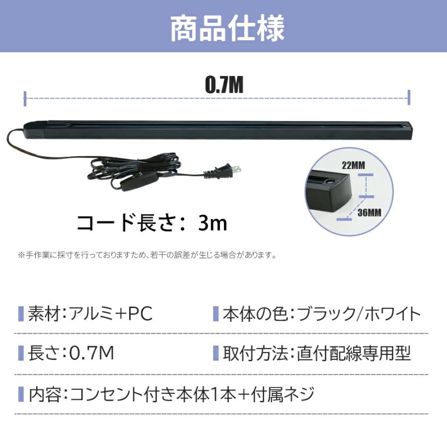 ダクトレール 10本 ライティングレール コンセント 0.7m 押しボタン 連結/延長可能 ライティングバー レールライト 照明器具 スポットライト 照明用 直付け型の画像