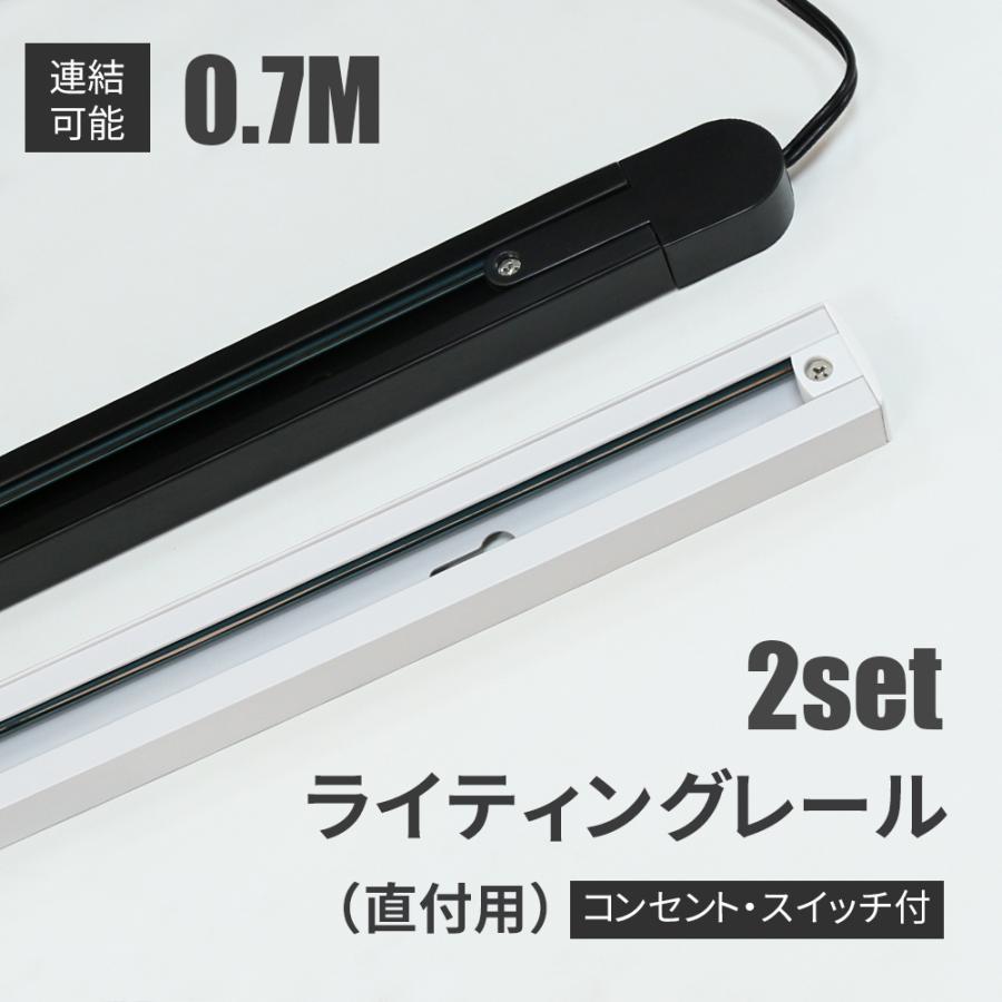 ma ダクトレールプラグ付2点セット 楽天市場】ダクトレール用プラグ 【2個セット】ライティング