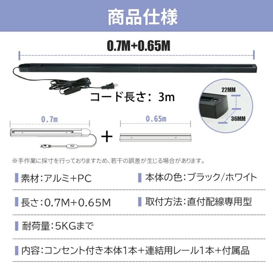 1.35m ダクトレール ライティングレール コンセント 0.7m+0.65m 押し