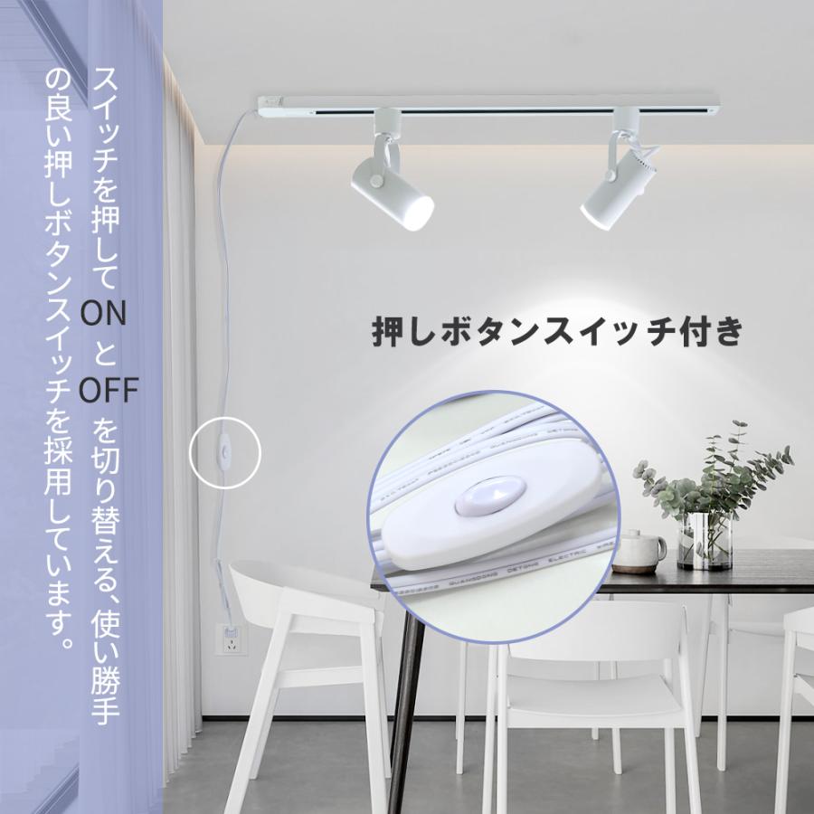 1.35m ダクトレール ライティングレール コンセント 0.7m+0.65m 押し