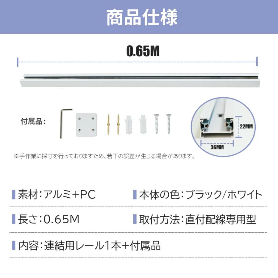 10本 ダクトレール ライティングレール 電線無し コンセント無し 0.65m 連結・延長可能 ライティングバー レールライト 照明器具 スポットライト 照明 直付け型の画像