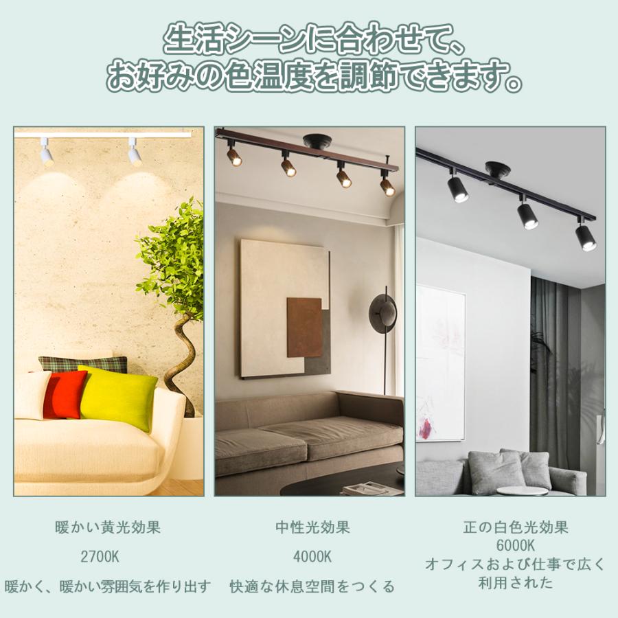 ダクトレールライト 1m スポットライト リモコン付き LED電球一体型 シーリングライト 6畳 8畳 ライティングレール 天井照明 間接照明 レールライト おしゃれの画像