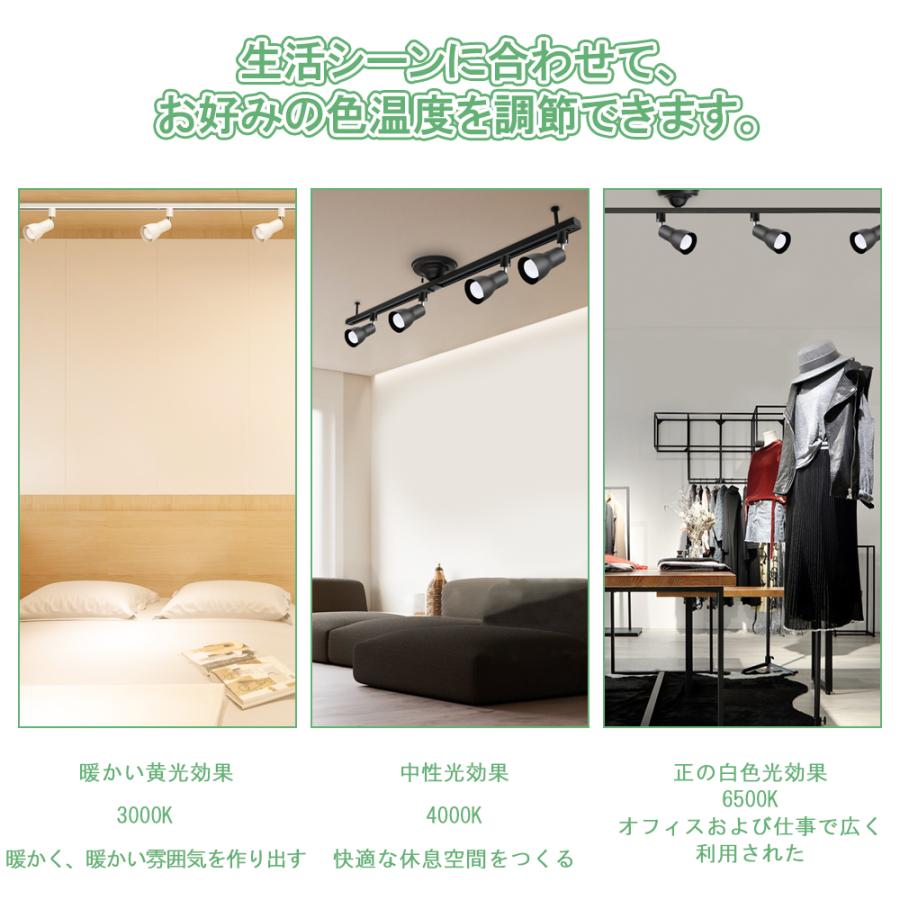 ダクトレール LED電球付き 調光調色 60w形 レールライト ライティングレール用照明器具 ライト 照明器具 ダクトレール用 配線ダクトレール用の画像