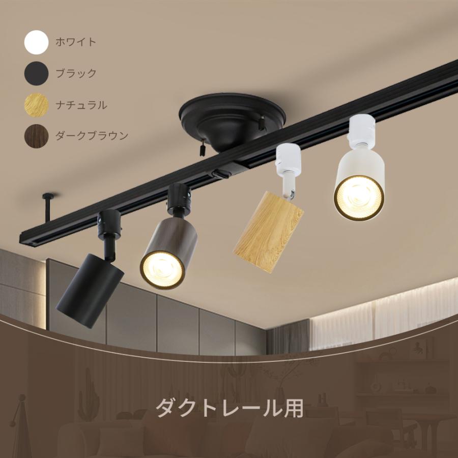 10個セット スポットライト 照射角度24°/55° 一体型 LED電球内蔵