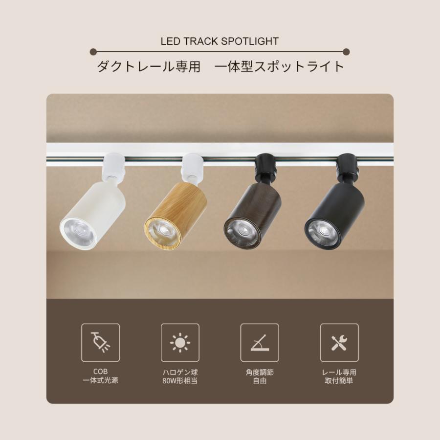 10個セット スポットライト 照射角度24°/55° 一体型 LED電球内蔵
