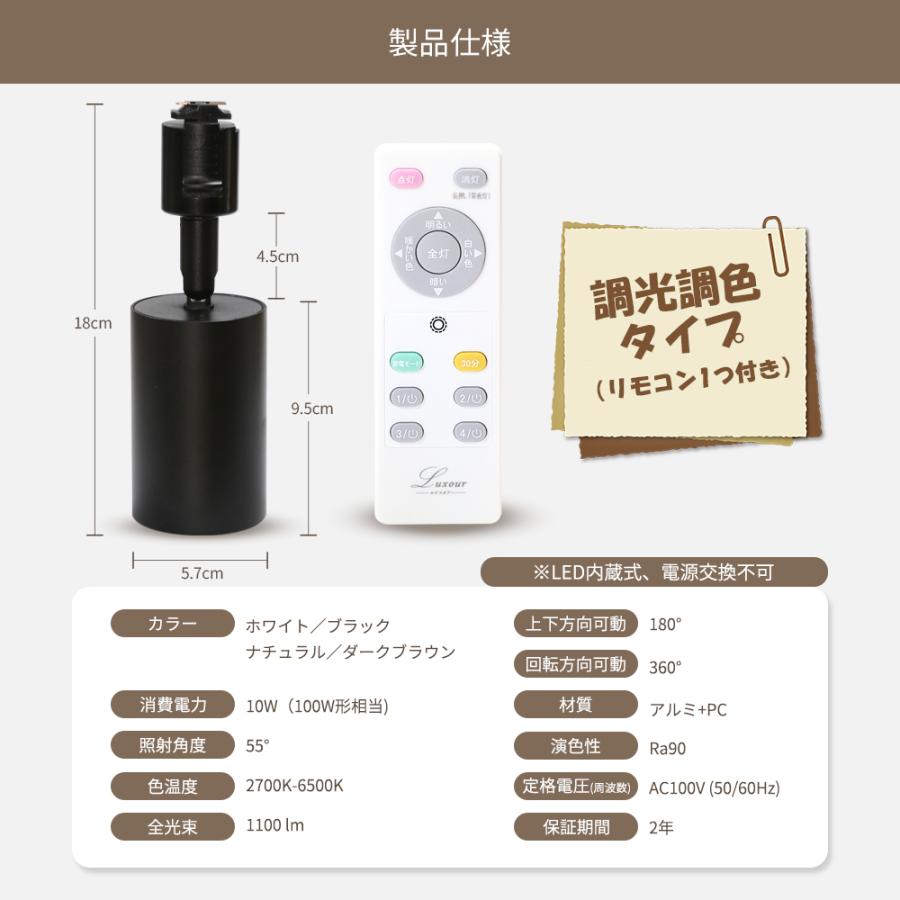 6灯 スポットライト リモコン付き 調光調色 大光量 電球付き LED