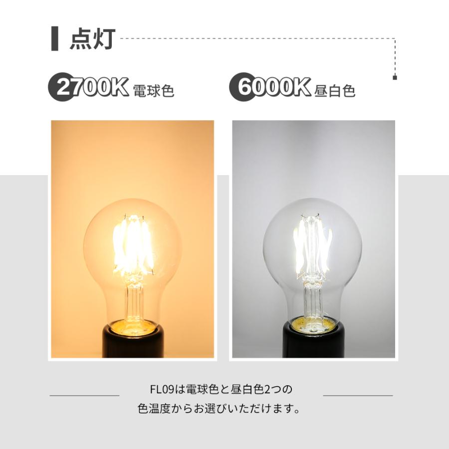 LED電球 調光対応 電球色 昼白色 LEDフィラメント電球 40W形 クリア