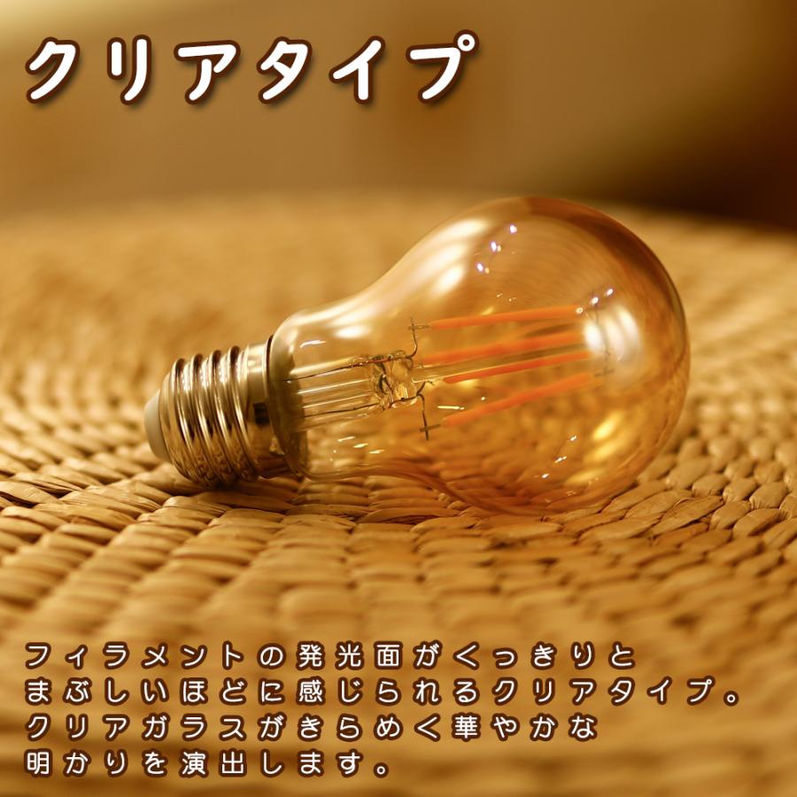 電球 LED電球 E26 ペンダントライト 裸電球 1灯 レトロ アンティーク
