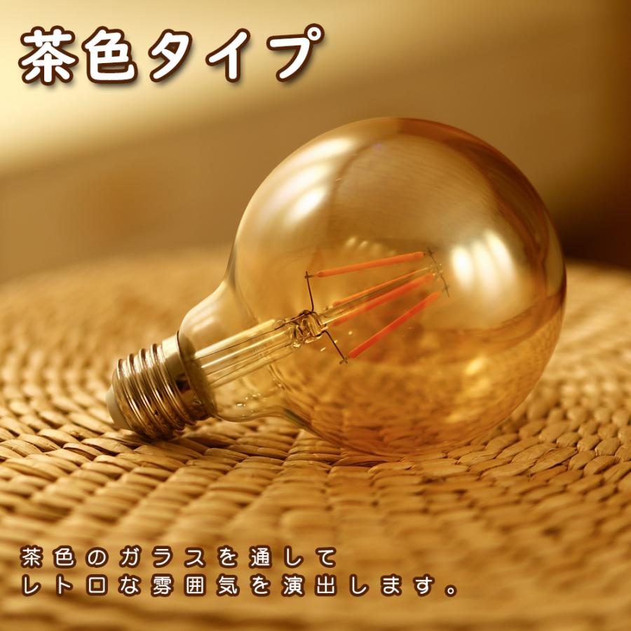 電球 LED電球 E26 ペンダントライト 裸電球 1灯 レトロ アンティーク