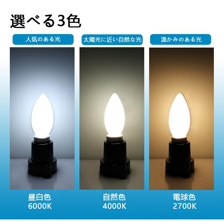 10個セット シャンデリア電球 LED E12 E17 40W形相当 白色フロスト
