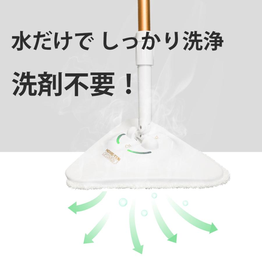 スチームモップ スチームクリーナー 高温 洗浄 除菌 スチーム スチームモップ スチームクリーナー 高温 洗浄 除菌 スチーム