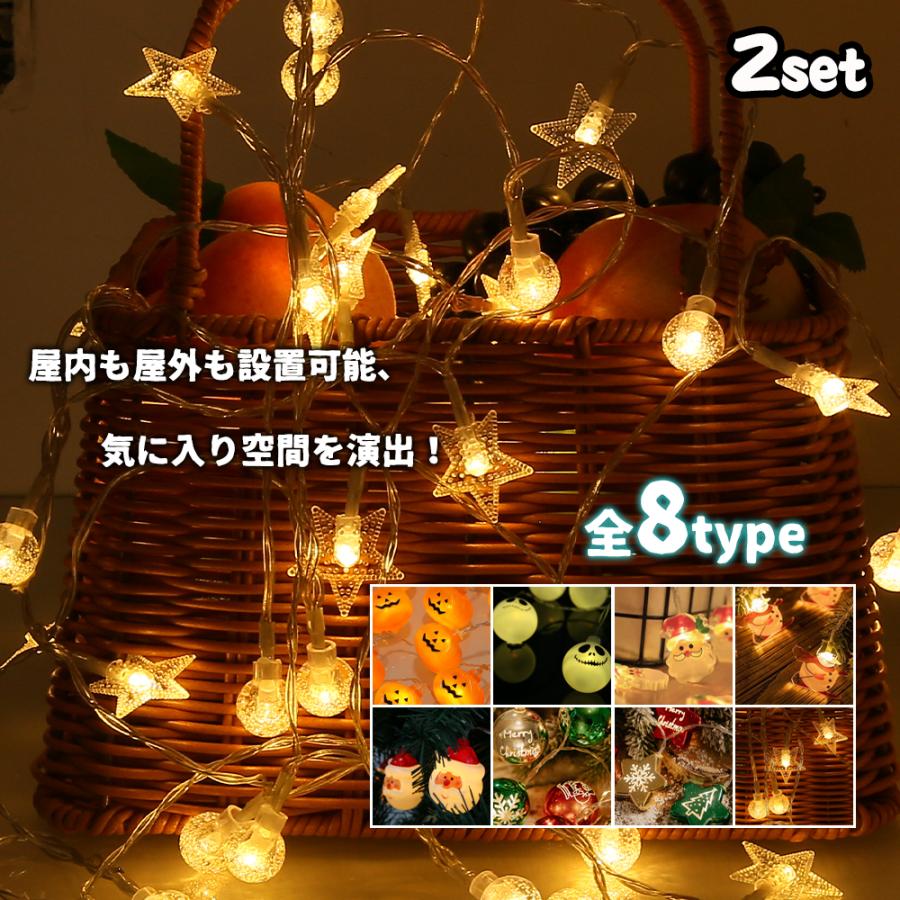 カラフルLEDクリスマスライト 40個✖︎2箱セット LEDイルミネーション