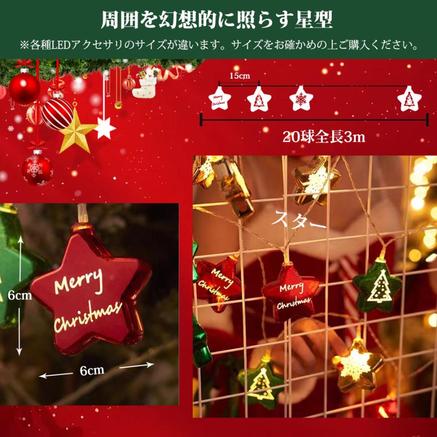 LEDイルミネーションライト 3本 電池式 20球 3m 電球色 インテリア