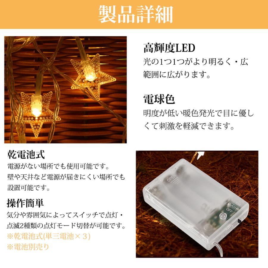 LEDイルミネーションライト 3本 電池式 20球 3m 電球色 インテリア
