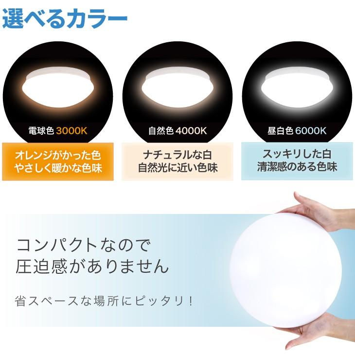 シーリングライト 小型 3畳 4畳 4.5畳 LED 15W コンパクト トイレ 玄関照明 洗面所 台所 直付け 廊下 クローゼット 節電 電球色 自然色 昼白色【JJ-XD-15W】 |  | 02