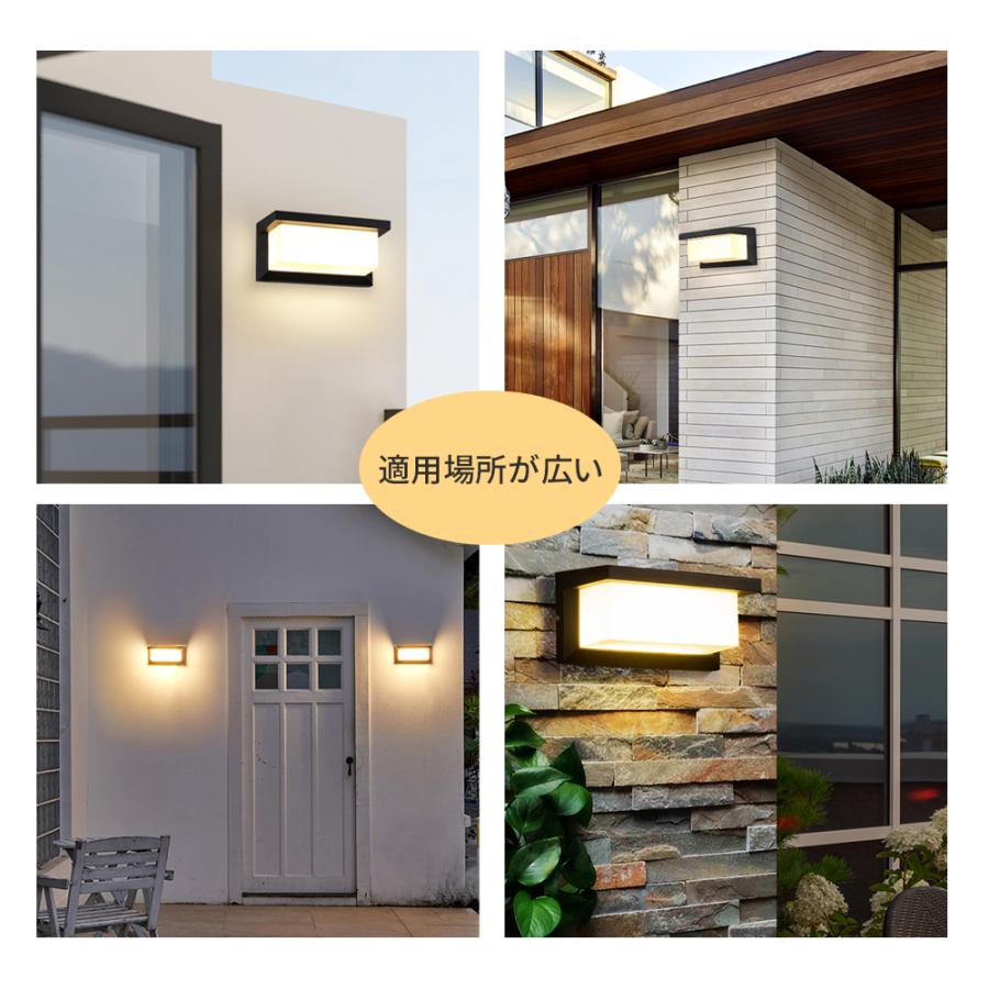 2個セット 玄関ライト LED 防雨 ブラケットライト 壁掛け 12W 電球色