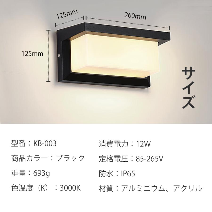 2個セット 玄関ライト LED 防雨 ブラケットライト 壁掛け 12W