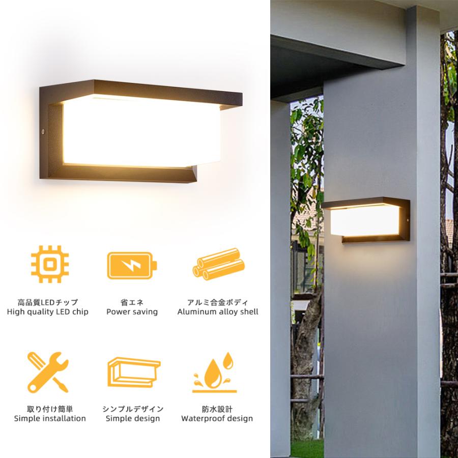 2個セット 玄関ライト LED 防雨 ブラケットライト 壁掛け 12W