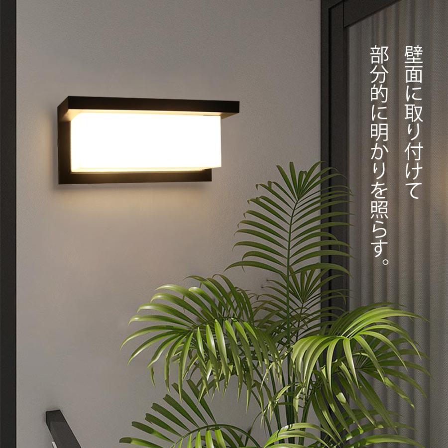 2個セット 玄関ライト LED 防雨 ブラケットライト 壁掛け 12W 電球色