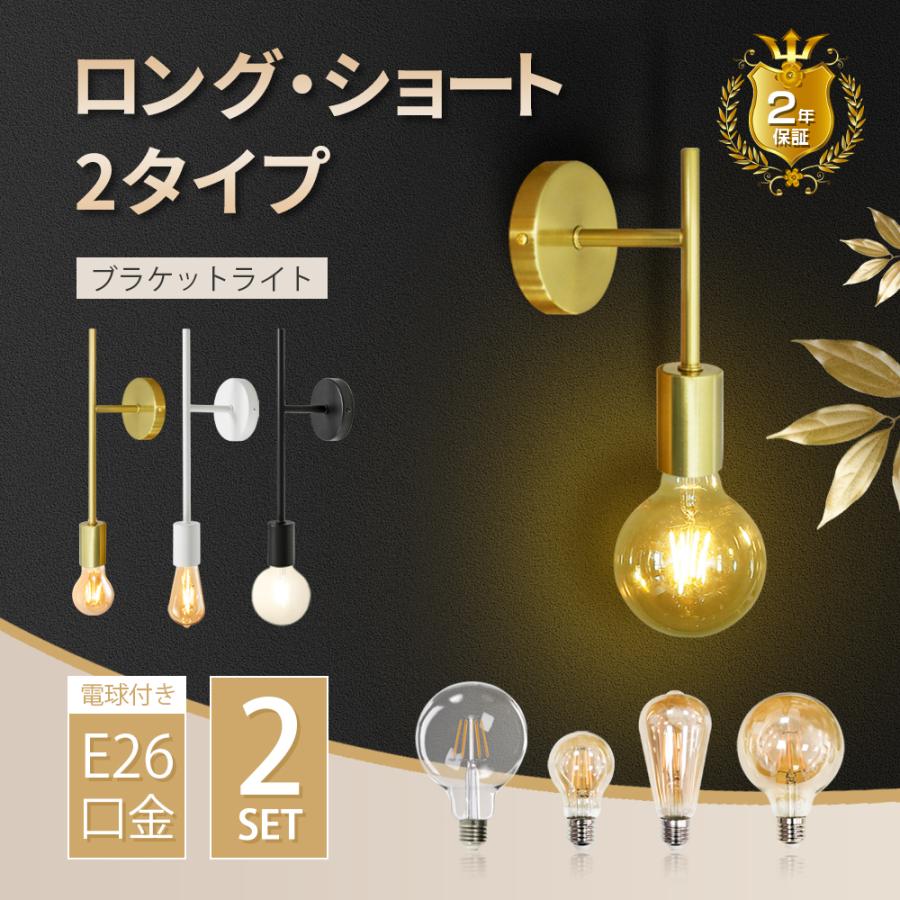 2個セット　ゴールド　ウォールライト おしゃれ ブラケットライト ライト E26 楽天市場】E26 デュアルブラケットライト 2灯 ウォールライト