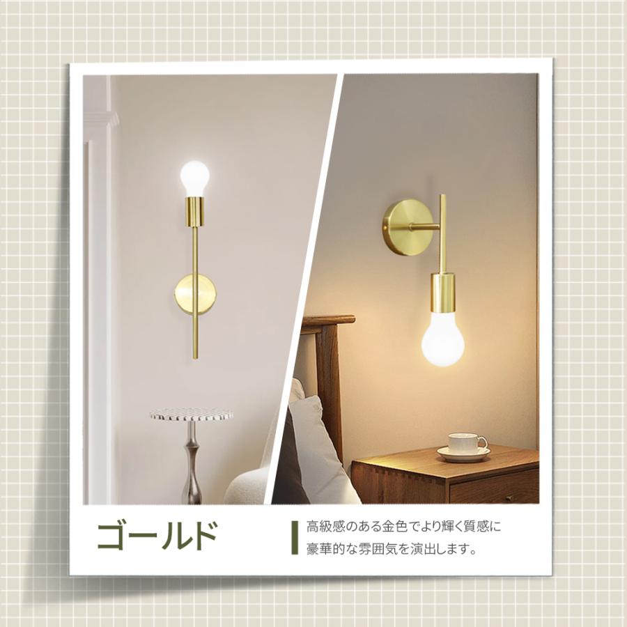2個セット ブラケットライト 電球色 自然色 昼白色 電球付き ウォール