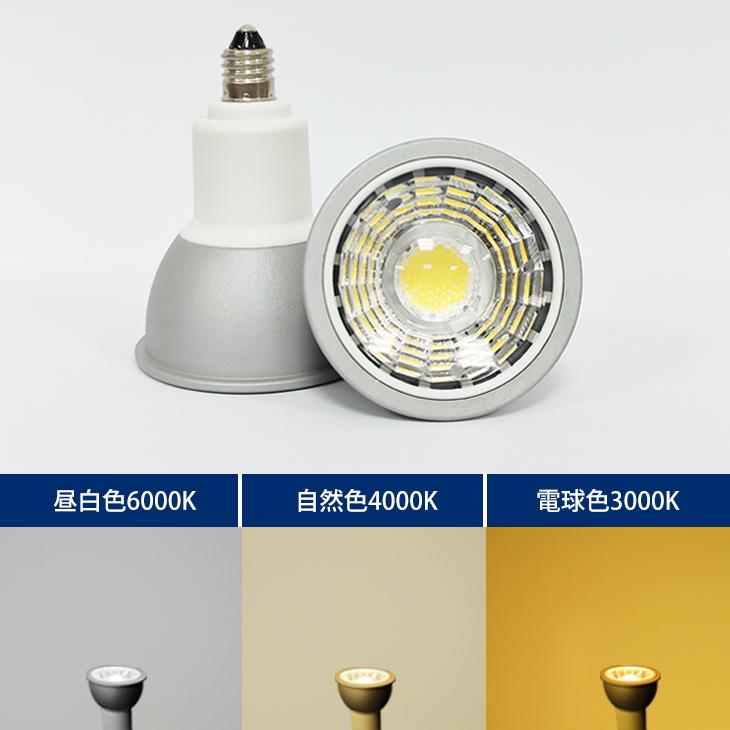 スポットライト 10個 ダクトレール用 70W形 LED電球 E11 照明器具 間接照明 電球色 昼白色 おしゃれ レールライト ビーム電球 led 商業施設 ショップ ダイニング_5