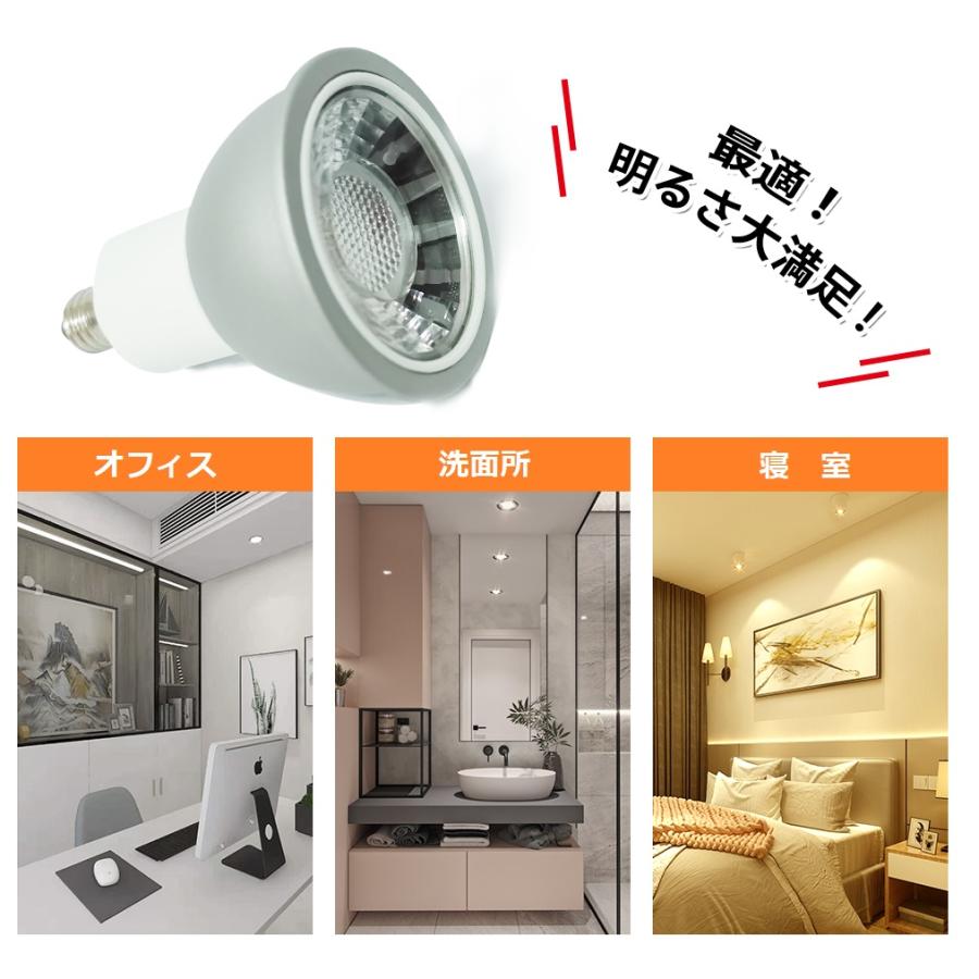 スポットライト 10個 ダクトレール用 70W形 LED電球 E11 照明器具 間接照明 電球色 昼白色 おしゃれ レールライト ビーム電球 led 商業施設 ショップ ダイニング_6