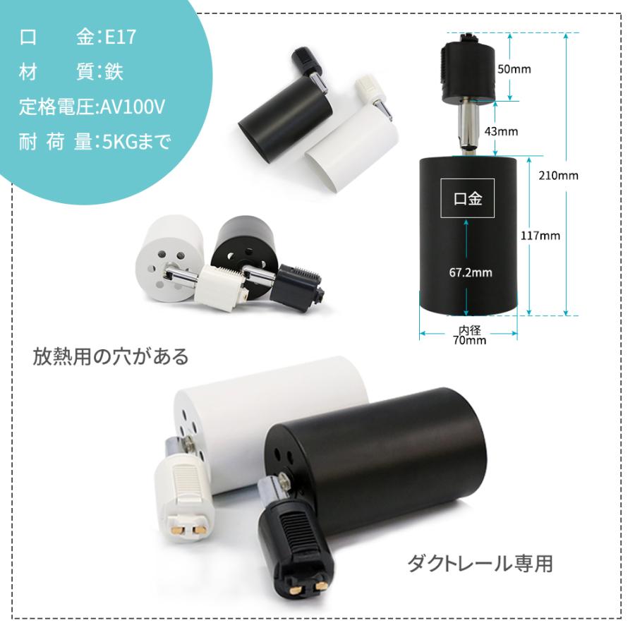 LED電球付き】スポットライト ダクトレール用スポットライト E17