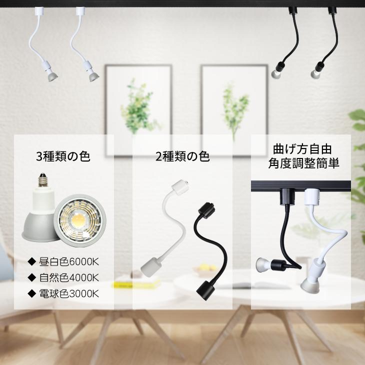 ダクトレール用スポットライト ロングタイプ LED電球付 70W形 E11 照明