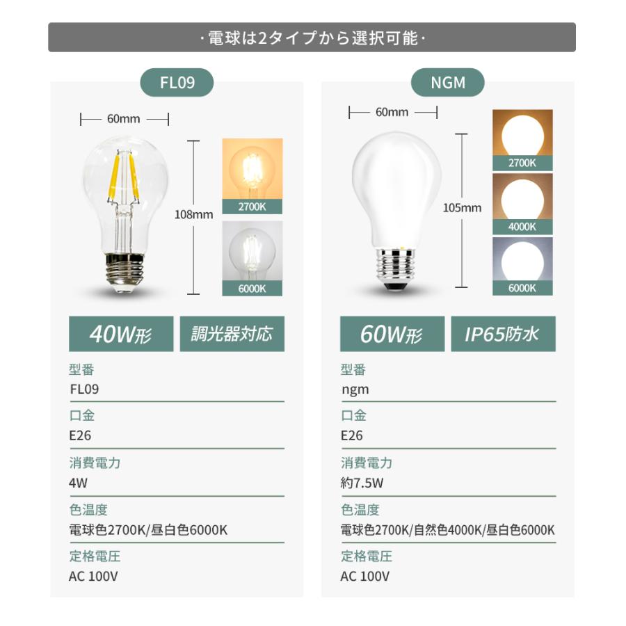 ペンダントライト LED電球付 3個セット 引掛シーリング ダクトレール用