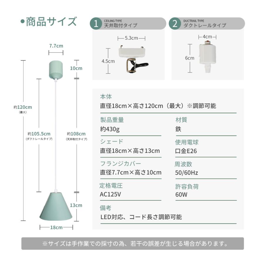 ペンダントライト LED電球付 3個セット 引掛シーリング ダクトレール用