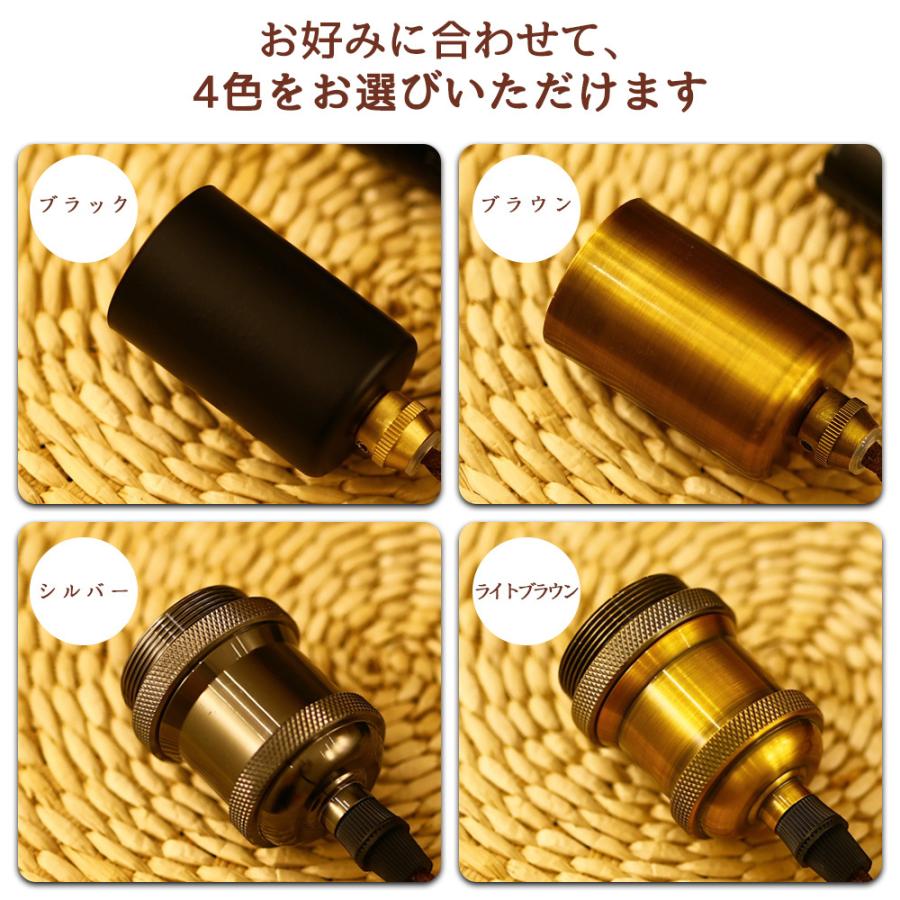 電球ソケット 2個セット E26 ペンダントライト 灯具 コンセント ダクト