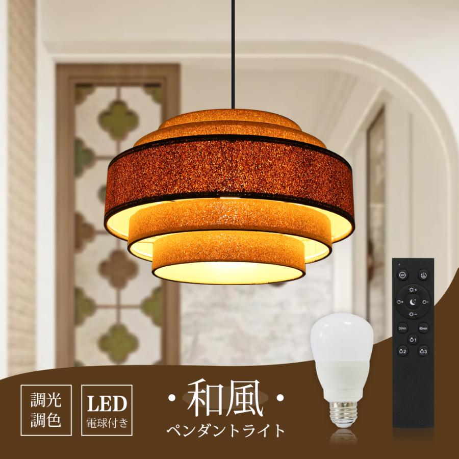 ペンダントライト 調光調色 E26 LED電球付 おしゃれ シーリングライト