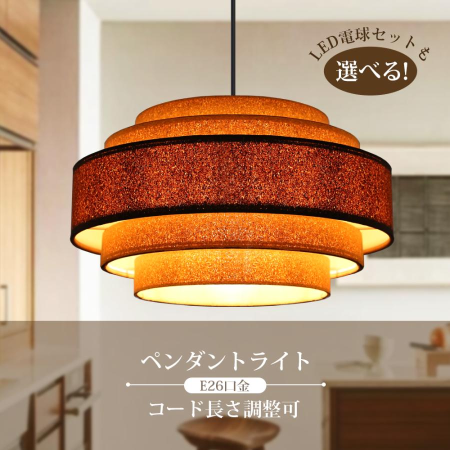 ペンダントライト E26 LED電球付 おしゃれ シーリングライト 電球色 