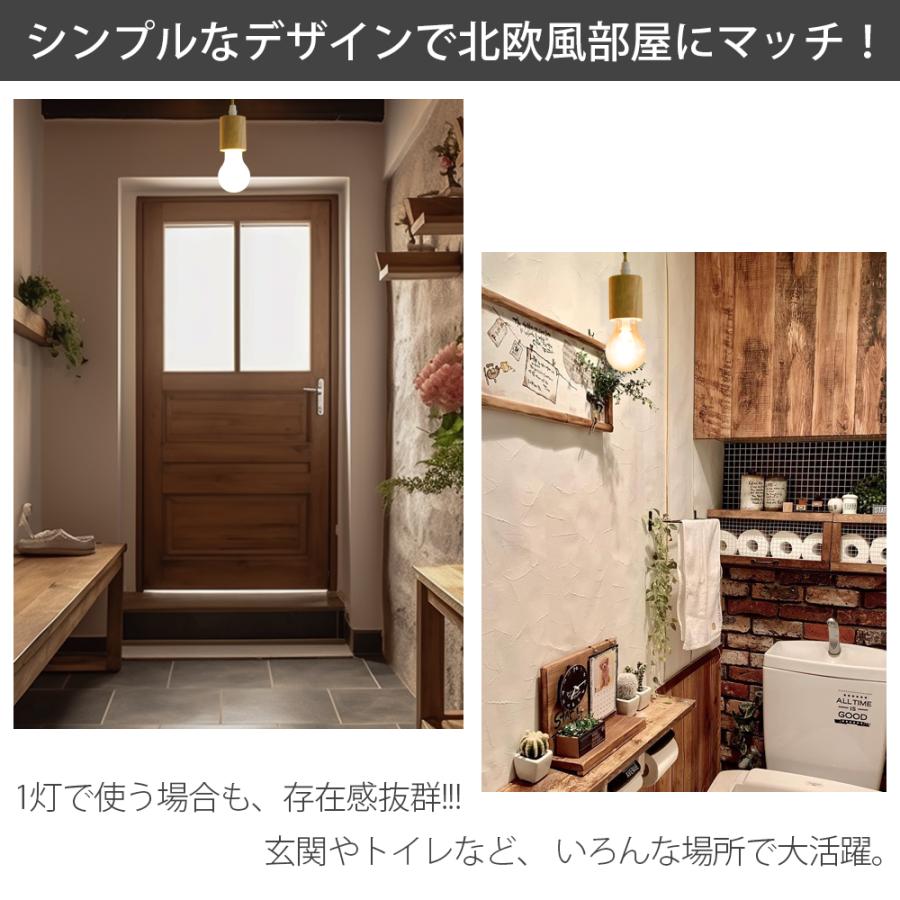 2個セット ペンダントライト LED 天然木 電球別売 E26 シーリング