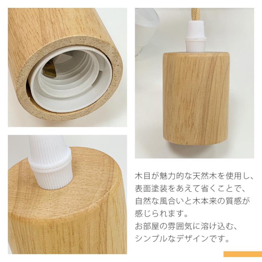 4個セット ペンダントライト LED 天然木 電球別売 E26 シーリング