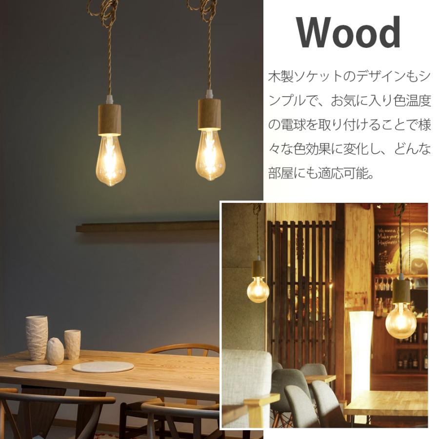 ペンダントライト LED 天然木 電球別売 E26 シーリングライト 電球