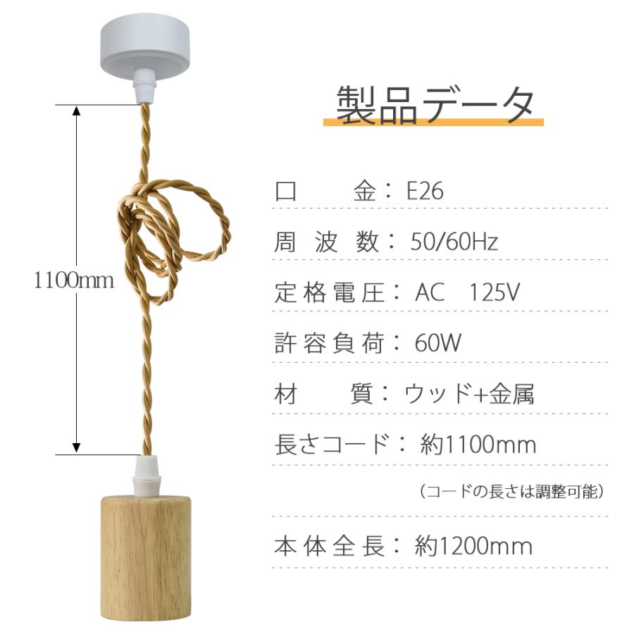 ペンダントライト 2個セット LED電球付き 天然木 E26