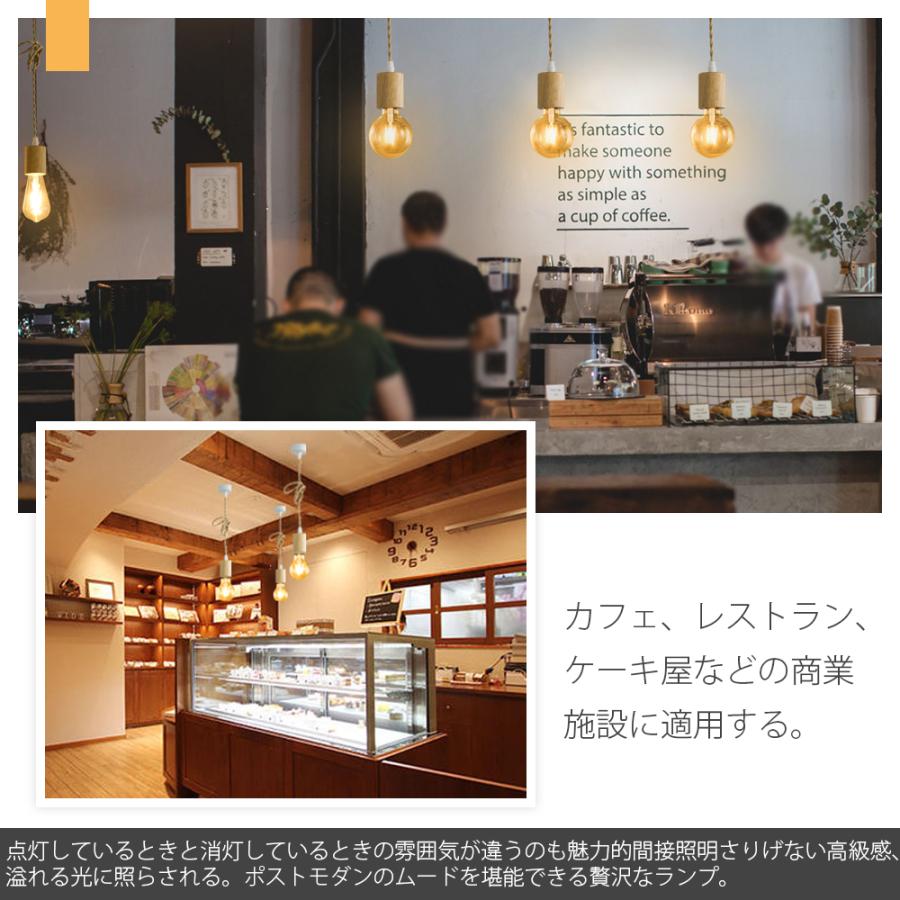 ペンダントライト 4個セット LED電球付き 天然木 E26 フィラメント電球