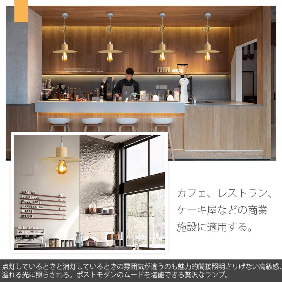 4個セット ペンダントライト LED 天然木 電球別売 E26 シーリング