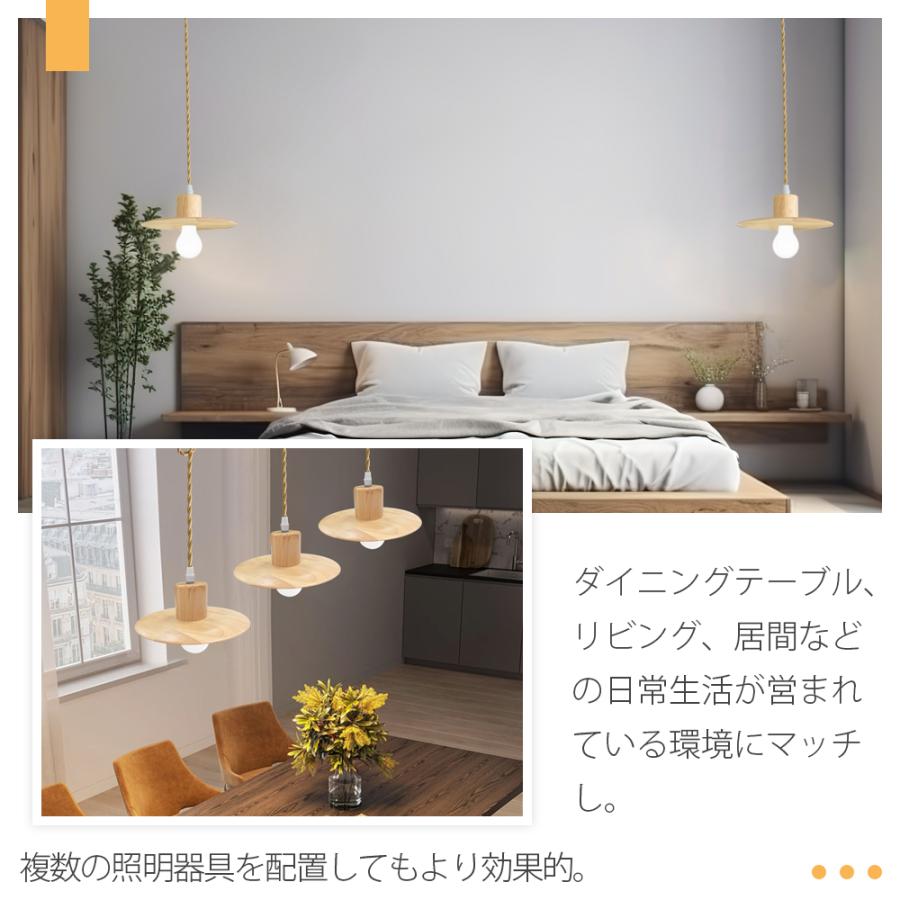 2個セット ペンダントライト LED電球付き 天然木 照明器具 天井照明