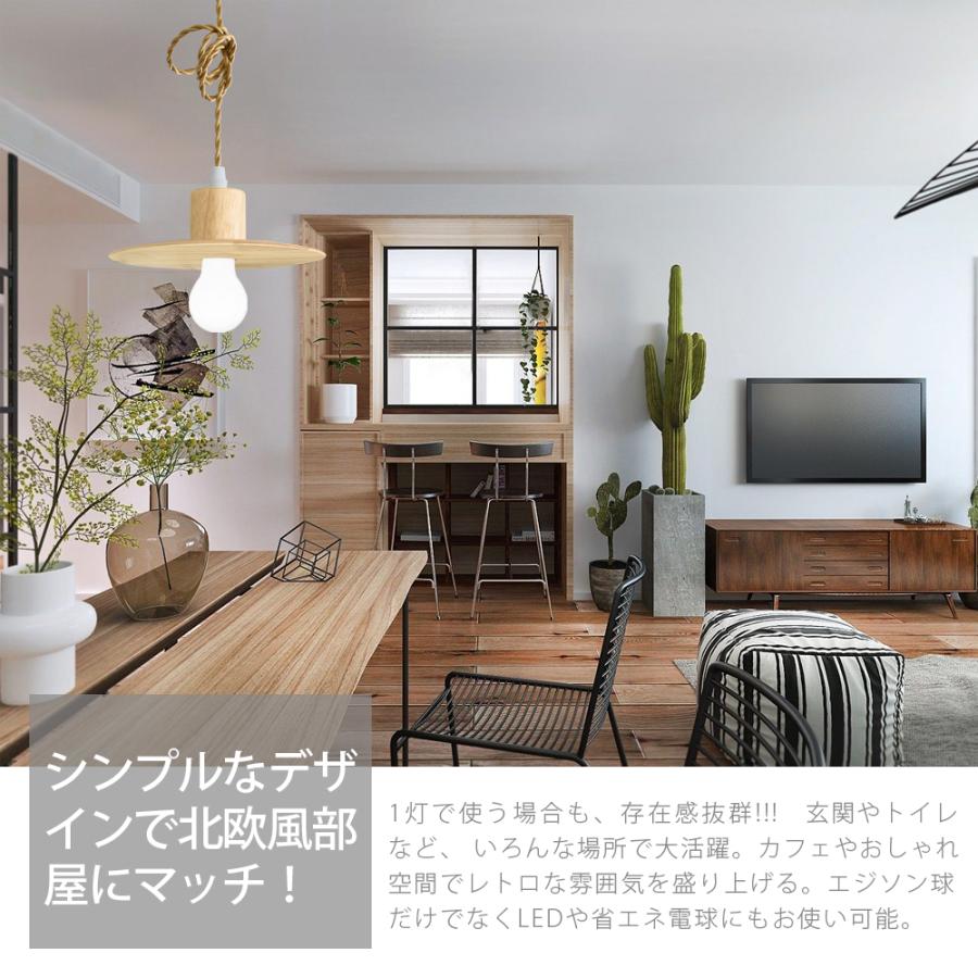 ペンダントライト LED電球付き 天然木 照明器具 天井照明 E26 電球色