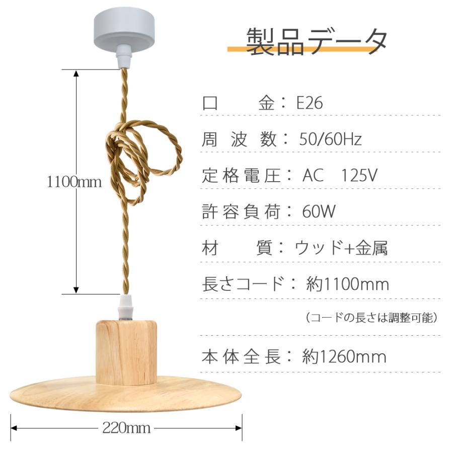 ペンダントライト LED電球付き 天然木 照明器具 天井照明 E26 電球色