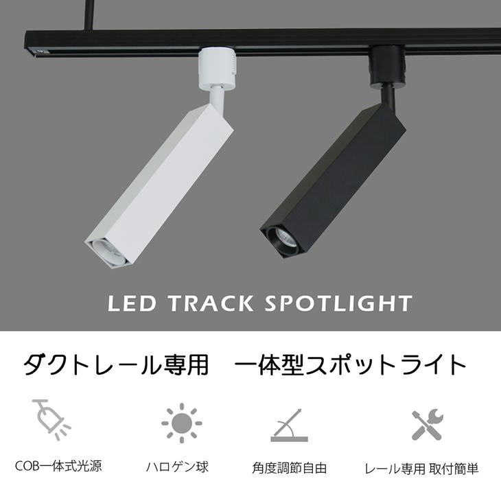 【もりん】【新品】【6個】スポットライト スポットライト 6個セット 角型 LED一体型 店舗照明 60W形