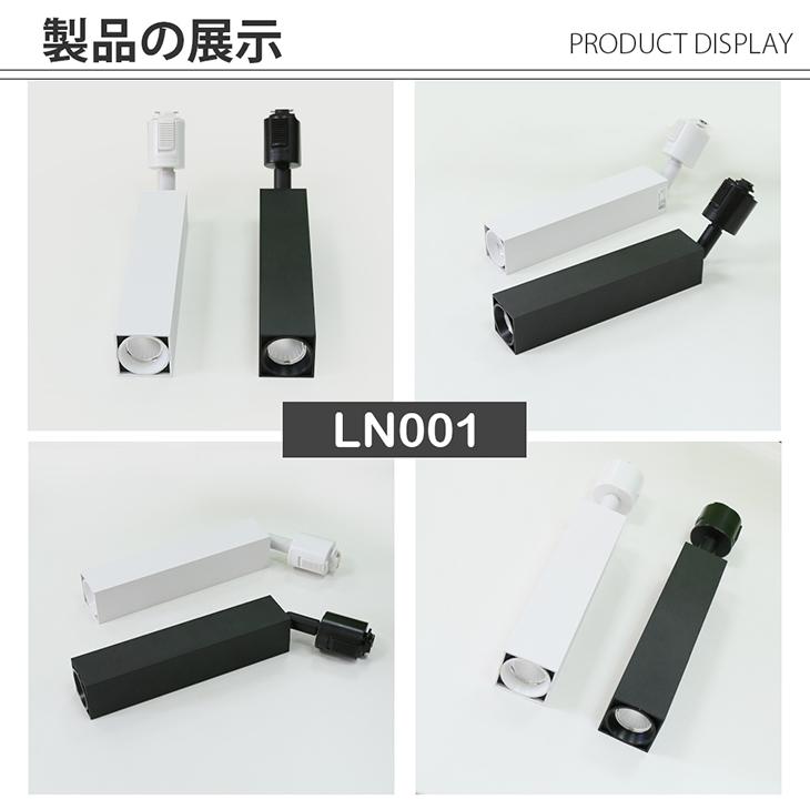 スポットライト 6個セット 角型 LED一体型 店舗照明 60W形 レール