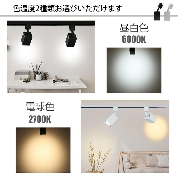 スポットライト 10個セット 角型 LED一体型 店舗照明 60W形 レール