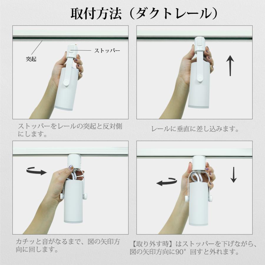 スポットライト 一体式 レールライト 電球色 自然色 昼白色 1灯 ダクト